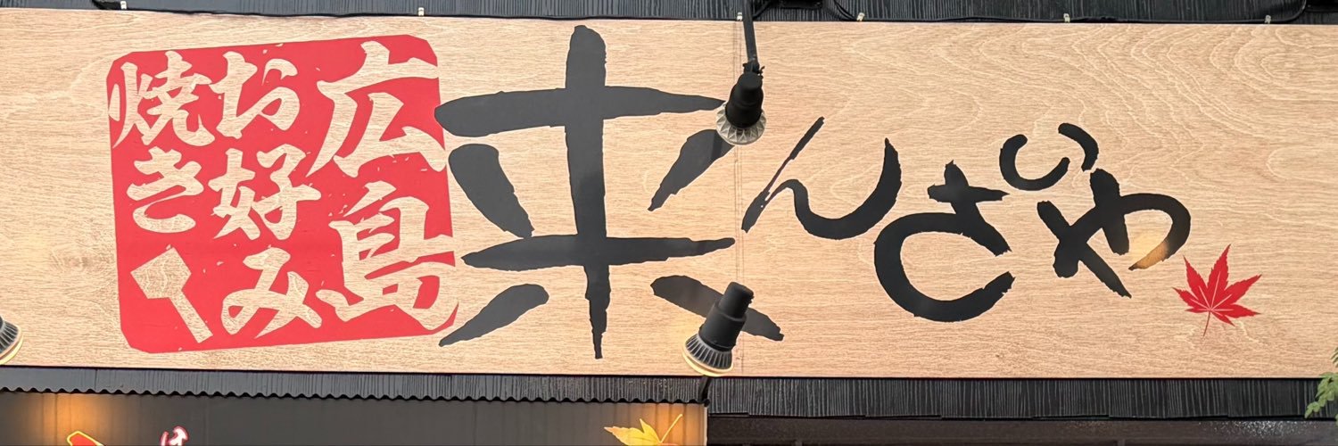 megu_niku's profile banner image
