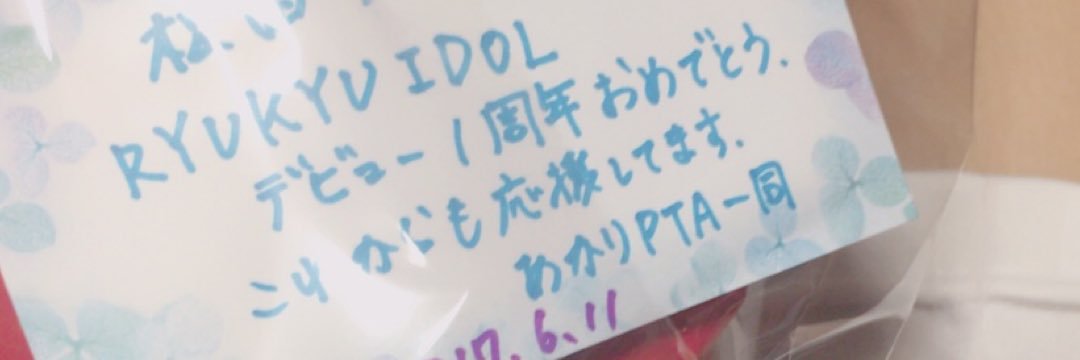 あかり@RYUKYU IDOL (@akariryukyuidol) / Posts / X