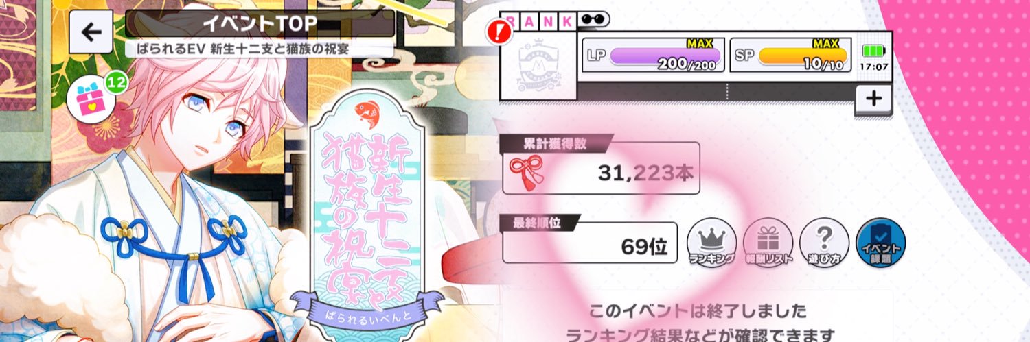 ∠鯛ちゃん。 banner