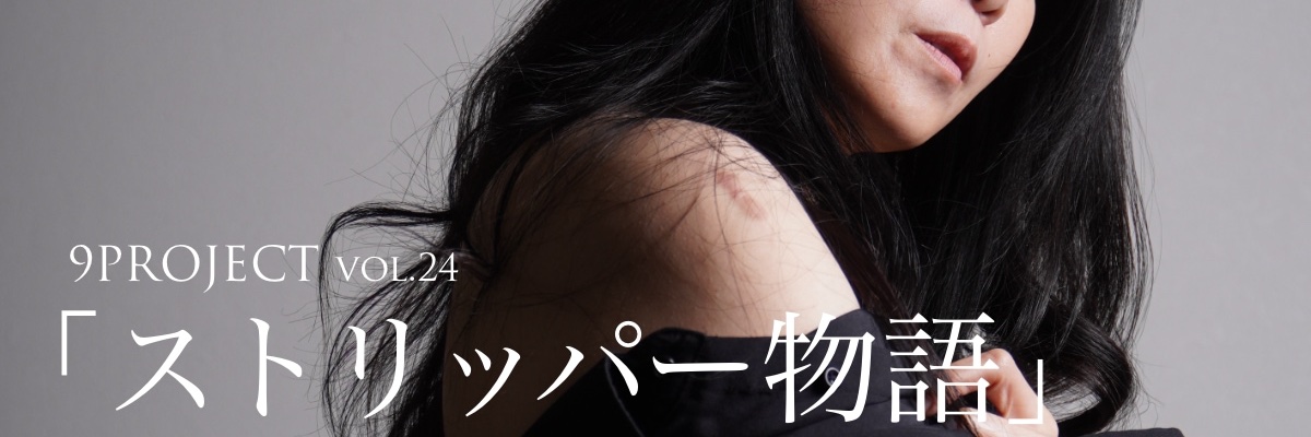 9PROJECT banner