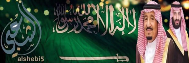 alshebi5's profile banner image