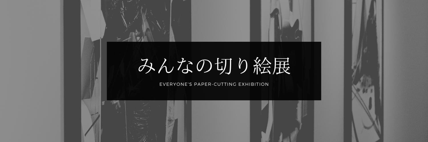 cutting_art_'s profile banner image