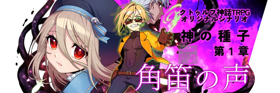 影虎 葵 banner