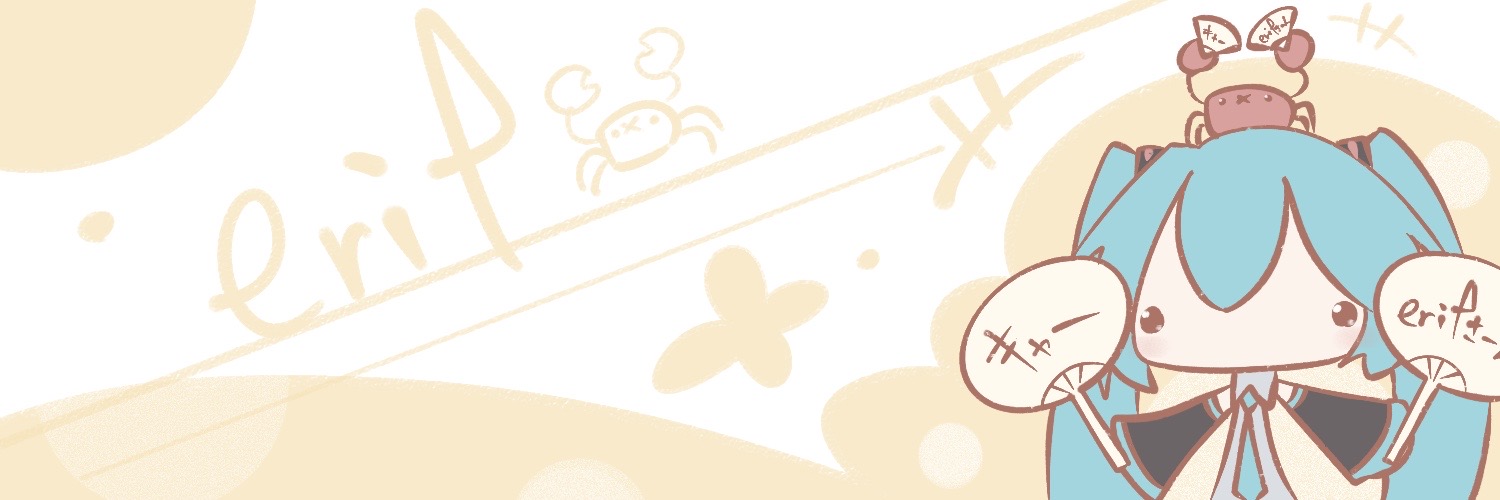 erif🦀 banner