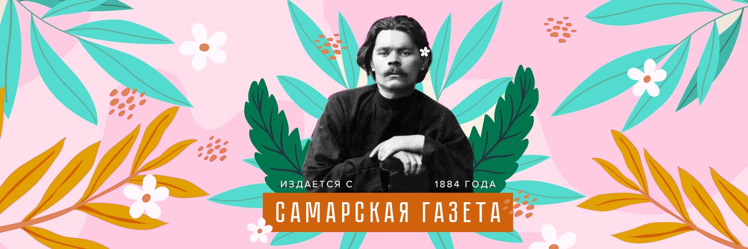 Самарская газета banner