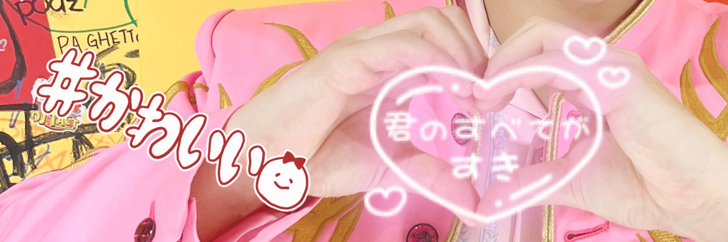 ゆい banner