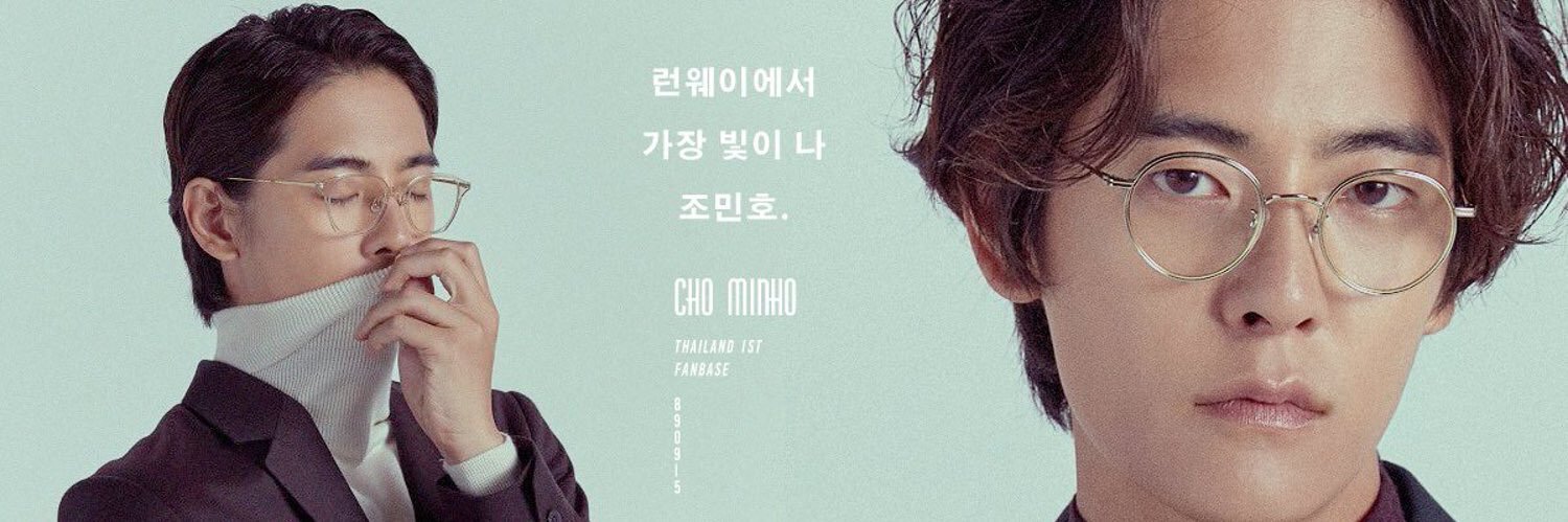 Cho Minho TH banner