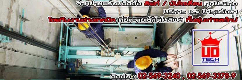 UDTECH_LIFT's profile banner image
