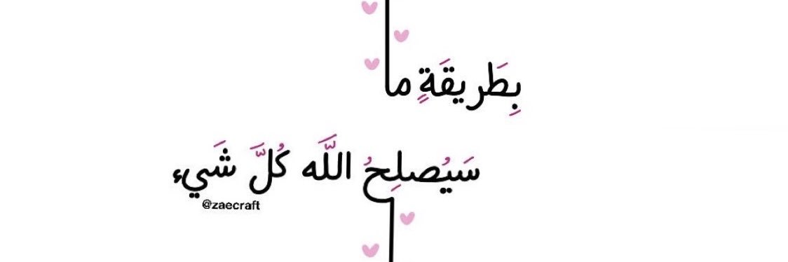 Nehal_Nagy95's profile banner image