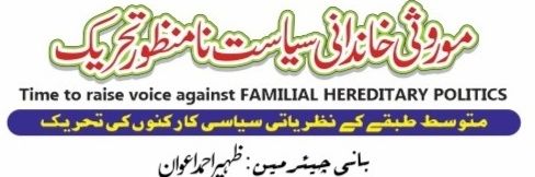 Zaheer Ahmed Awan banner