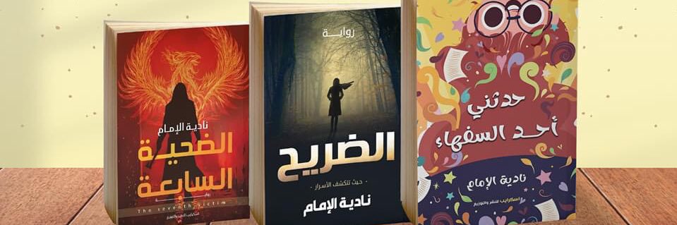 nadiahussien's profile banner image