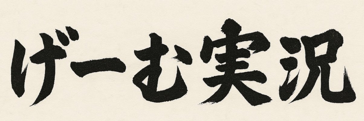 taneogames's profile banner image