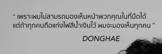 ° ft. วงนั้นอะแก banner
