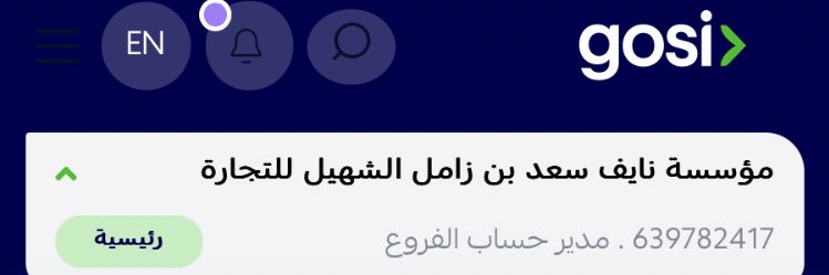 نايف الشهيل⁵⁰⁶⚡️👑#الشام banner