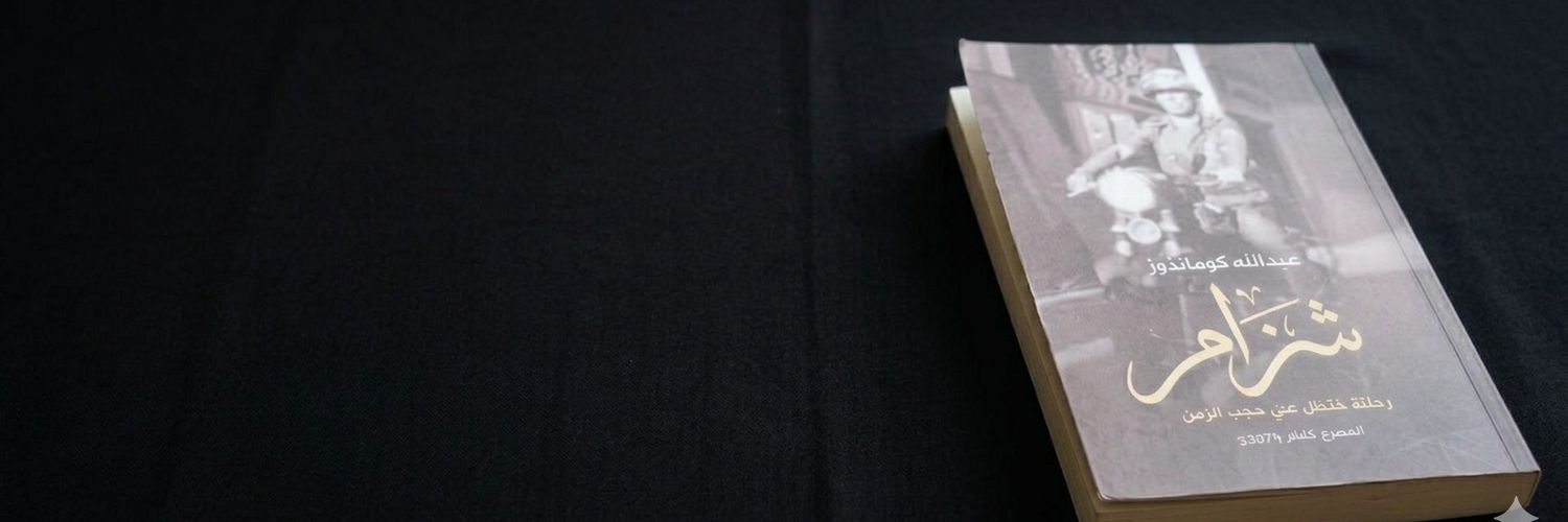 comandos1m's profile banner image
