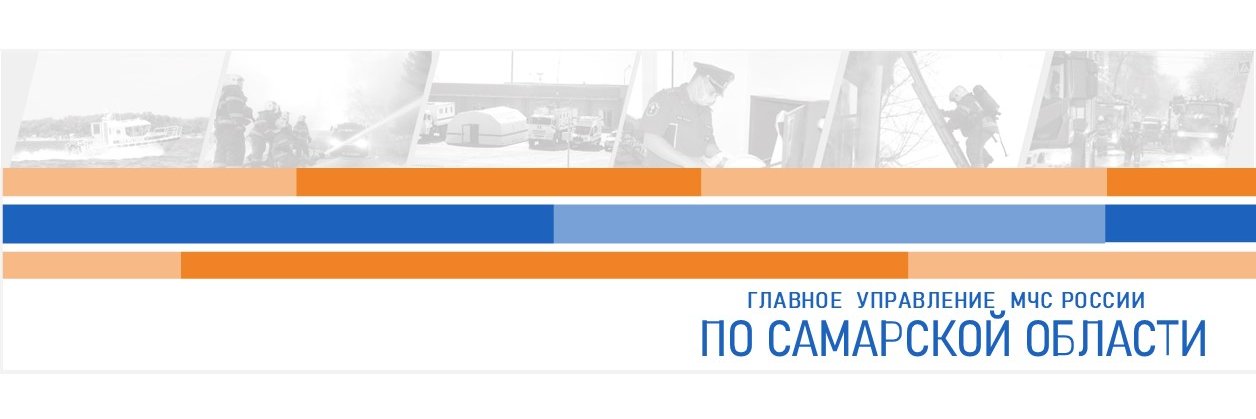 ГУ МЧС Самара banner