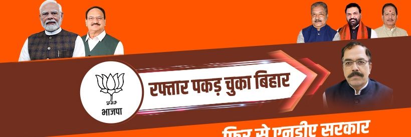 Dr. Ramprit Paswan banner