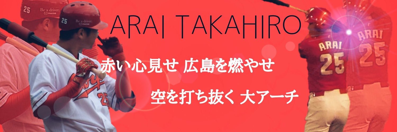 カープ坊や◢⁴⁶ banner
