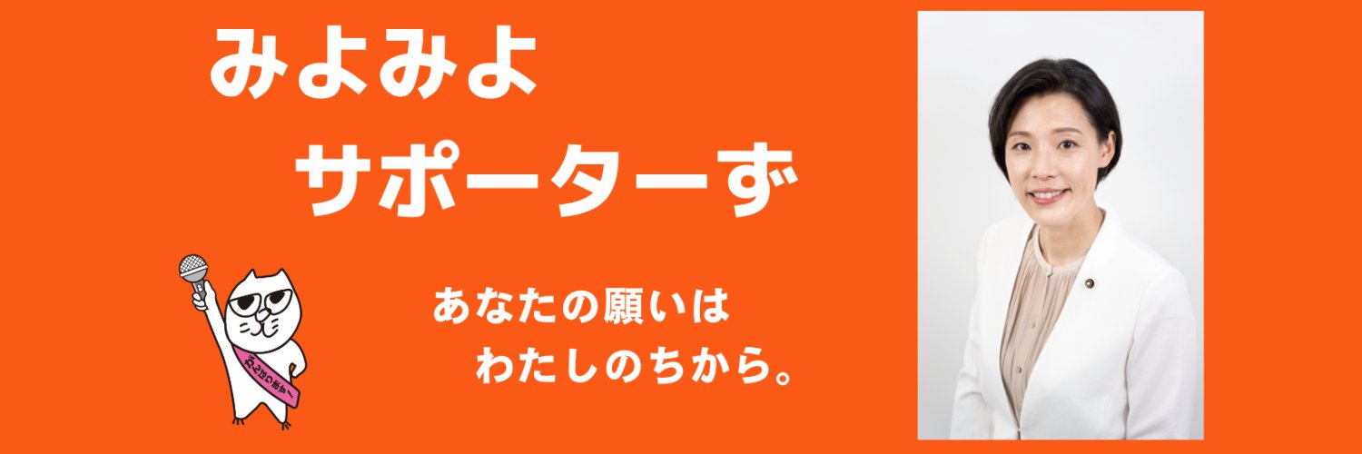 miyosapo's profile banner image