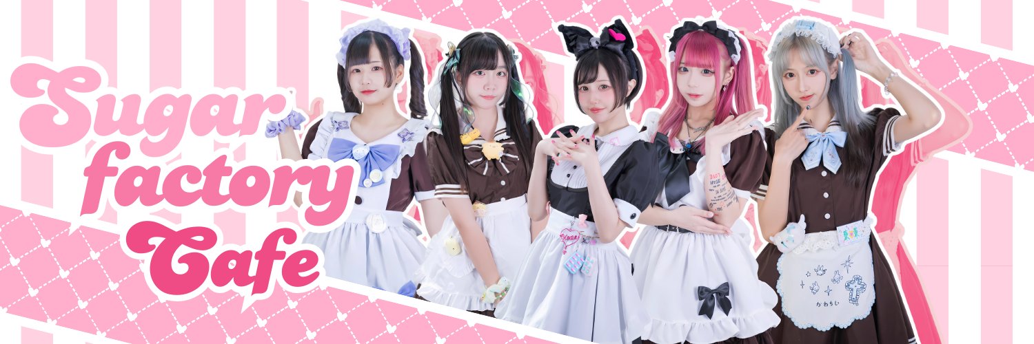 Sugar Factory Cafe 糖果工房 banner