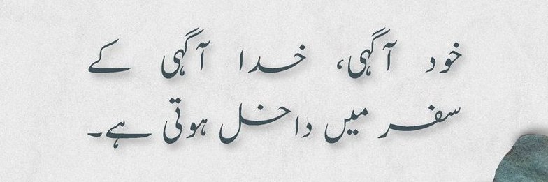 MuhammadHumair7's profile banner image