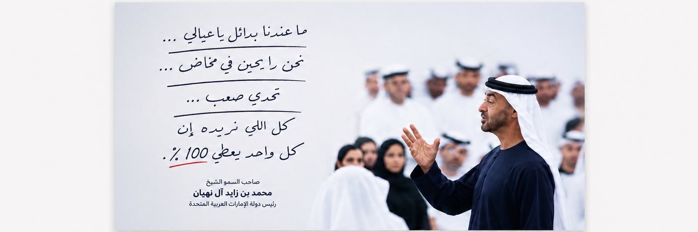 BU_HAMEDuae's profile banner image