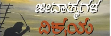 Vidyadhara Durgekar banner