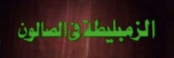 ZiadMassoud's profile banner image