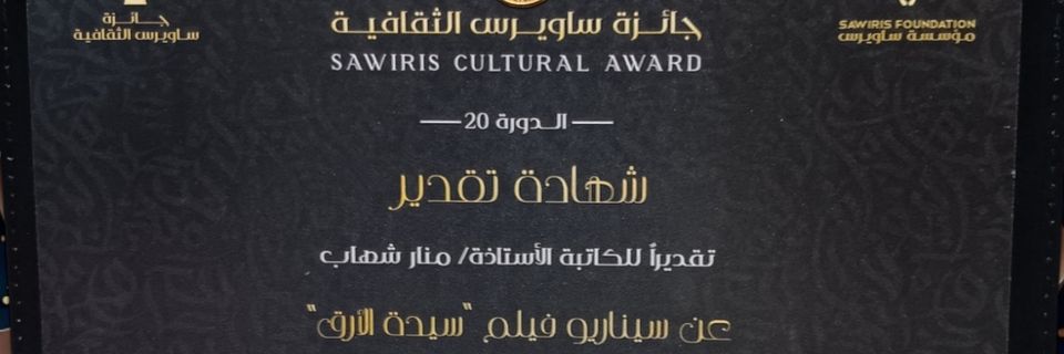 Manar_Shehab's profile banner image