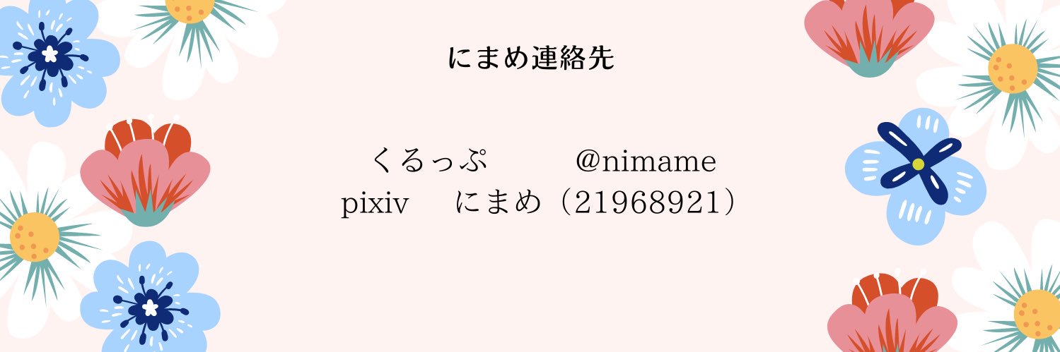 nimame_MH's profile banner image