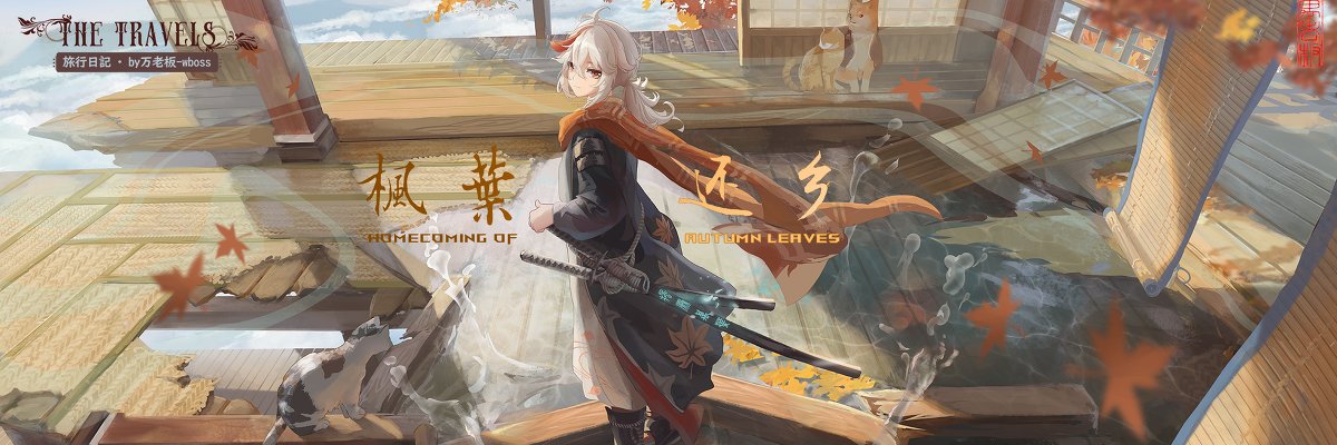 Burn 🗾🌌 banner