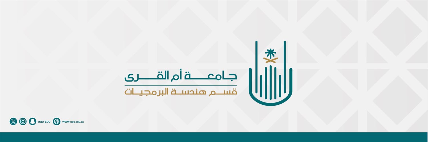 قسم هندسة البرمجيات banner