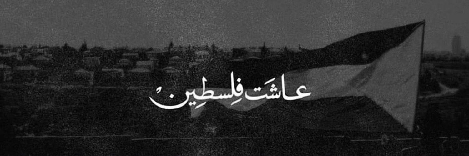 𝙰𝙼𝙹𝙰𝙳 𓂆's banner