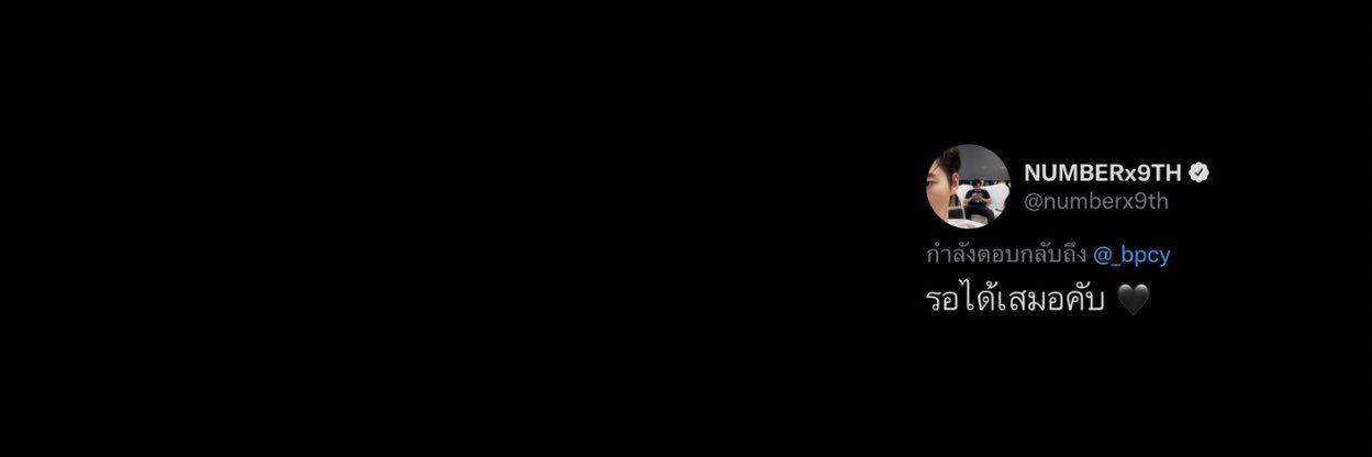 แม๋วขอให้พี่เก้ากินข้าวให้ตรงเวลา😾 banner