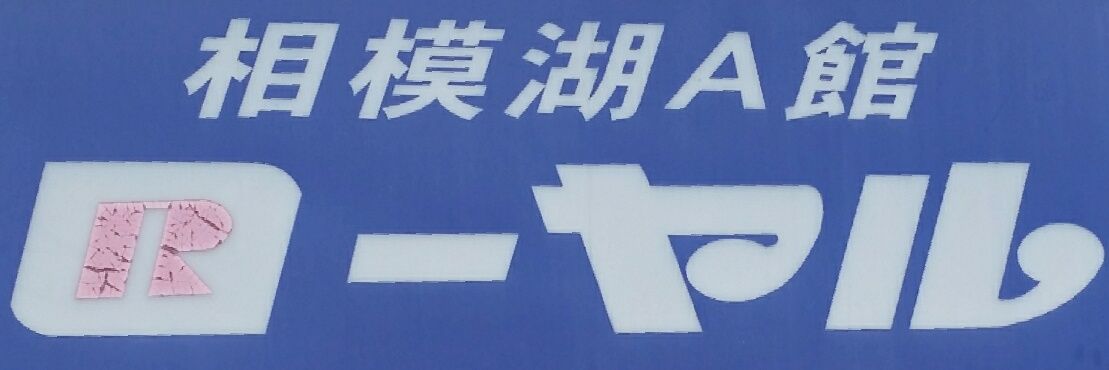 shochu555's profile banner image
