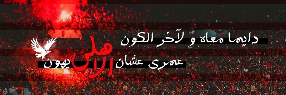 3yon_elmlak's profile banner image