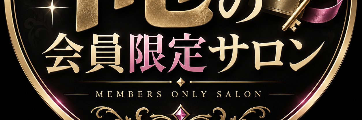 oreno_eeeesute's profile banner image