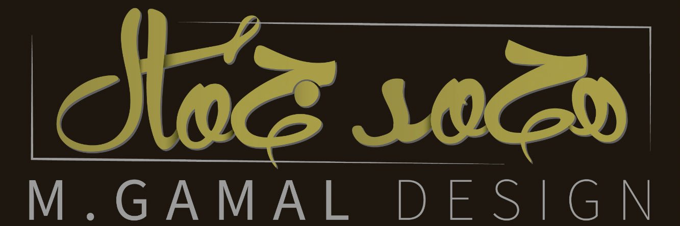 mohamed gamal banner