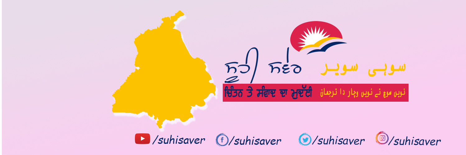 SuhiSaver's profile banner image