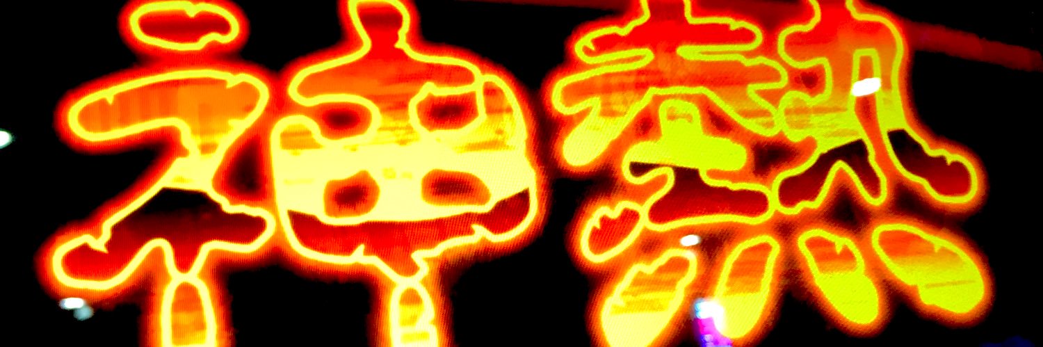 椿 陽介 banner