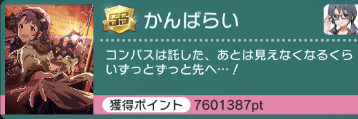 かんばらい banner