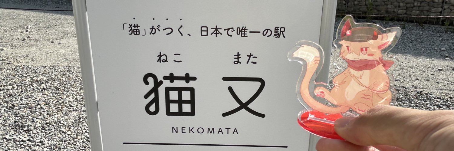 📛(あかにこ) banner