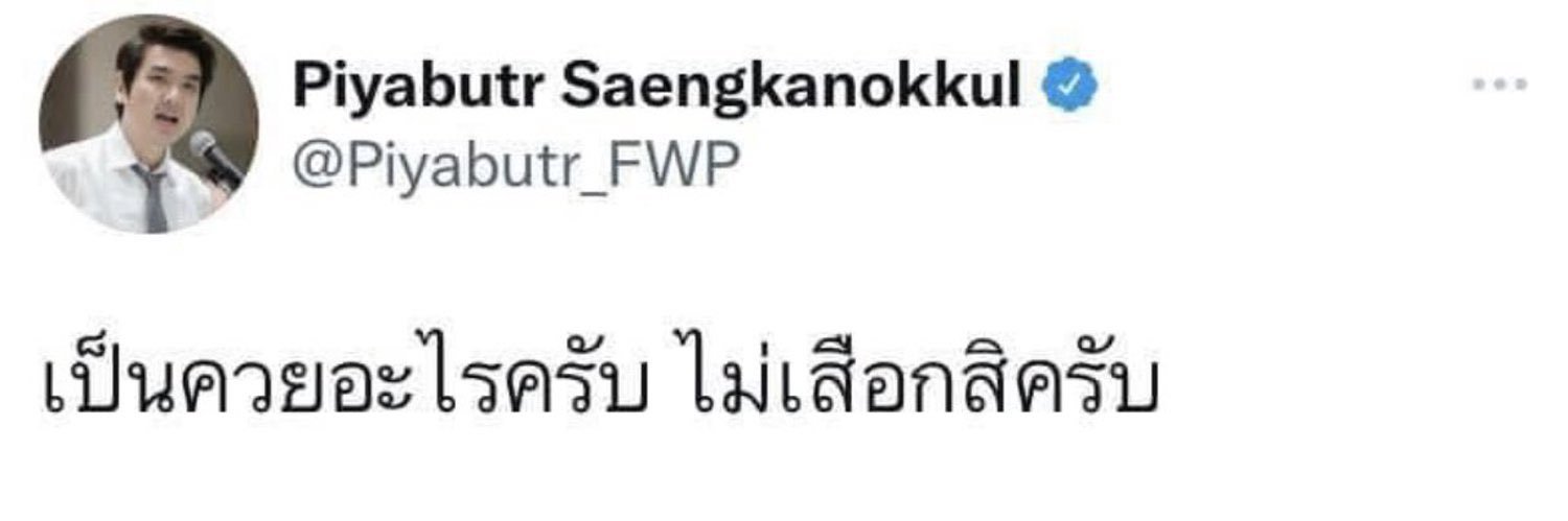 หลอครับ banner