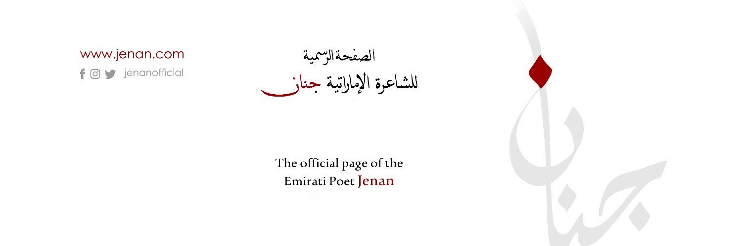 Jenanofficial's profile banner image