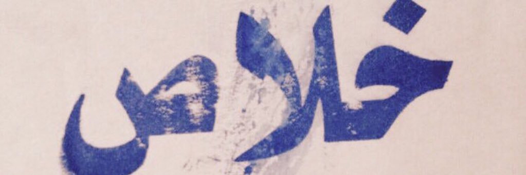 IIXIM's profile banner image