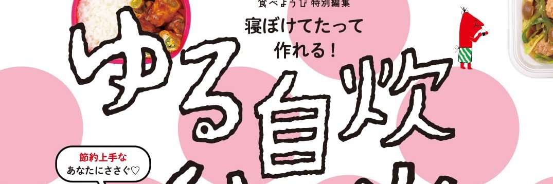 tabeyoubi's profile banner image