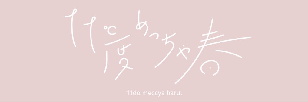 takazip's profile banner image