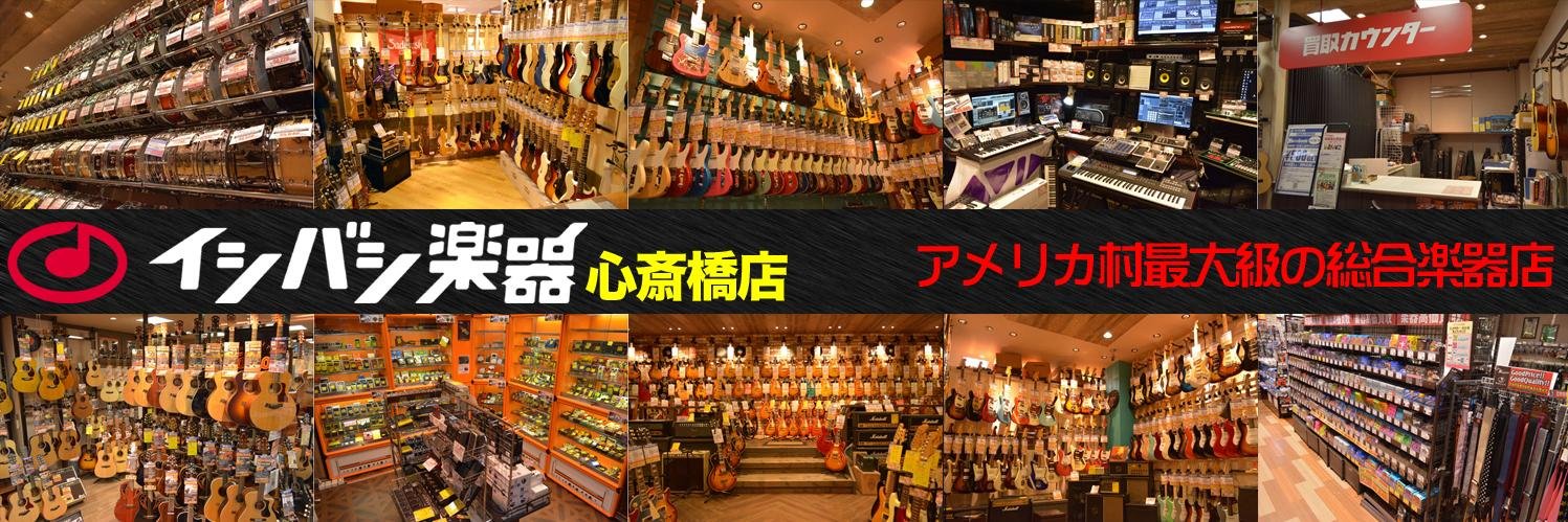 イシバシ楽器心斎橋店's banner