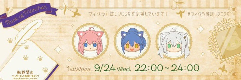 mokosoto's profile banner image