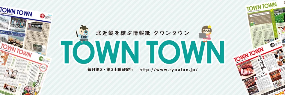 townryoutan's profile banner image